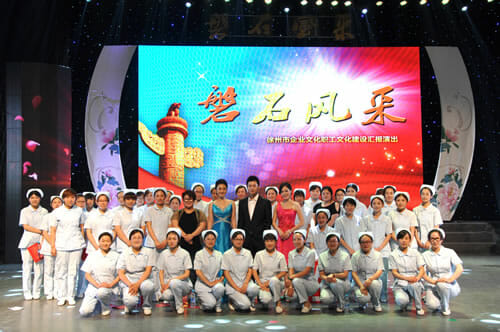 市傳染病醫(yī)院參加徐州市總工會(huì)《磐石風(fēng)采》匯報(bào)演出