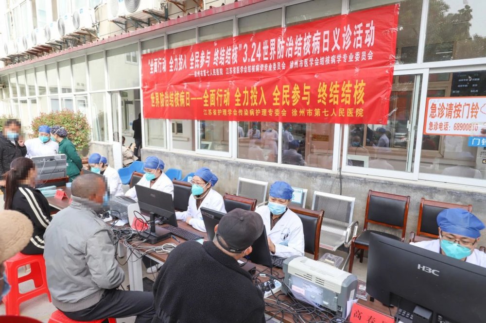 我院舉辦“3.24世界防治結(jié)核病日”專題義診活動(dòng)