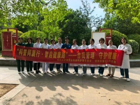 以科普之力賦能健康 讓自我管理守護(hù)生命—我院開(kāi)展“護(hù)理科普活動(dòng)周”活動(dòng)